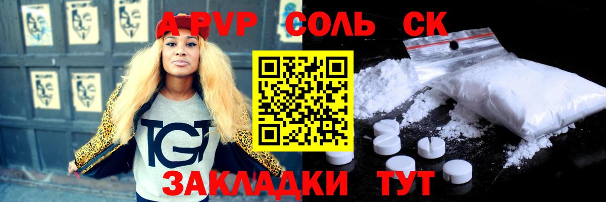 APVP крисы CK  Вход с VPN  А ПВП крисы CK  А ПВП  А ПВП мука  Владикавказ 