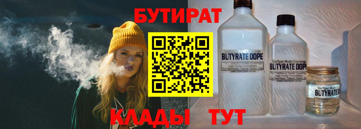 БУТИРАТ GHB Владикавказ