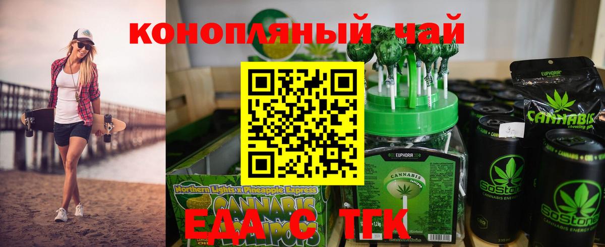 Canna-Cookies конопля  Вход с VPN  Владикавказ 