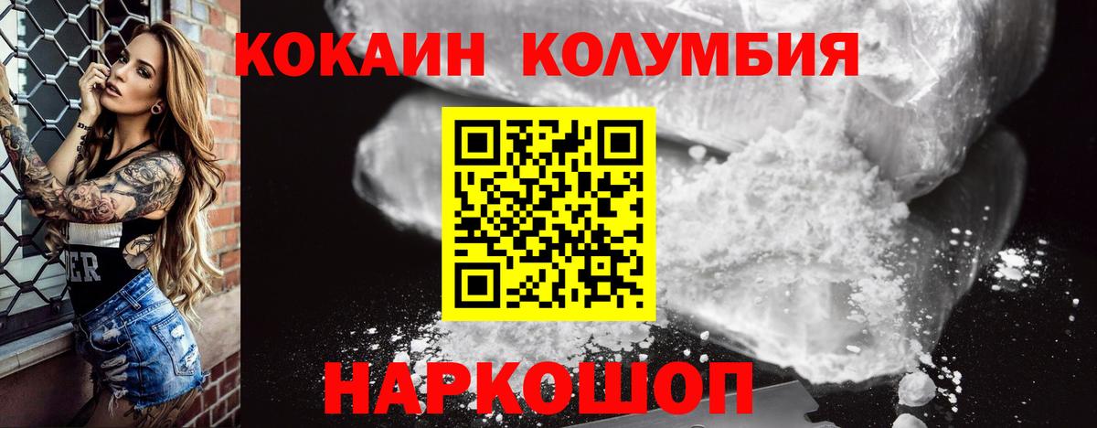 Cocaine 97%  КОКАИН  Вход с VPN  Владикавказ  COCAIN Боливия 