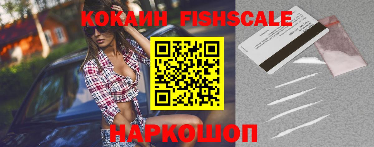 КОКАИН Боливия Владикавказ