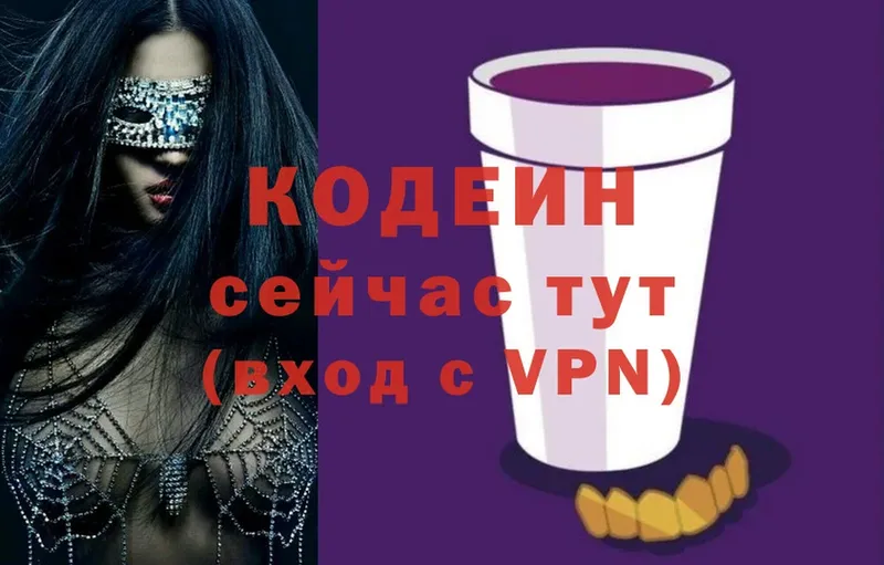 kraken ТОР  как найти закладки  Владикавказ  Codein Purple Drank 