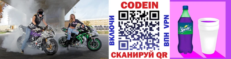 продажа наркотиков  OMG как войти  Кодеиновый сироп Lean напиток Lean (лин)  Владикавказ 