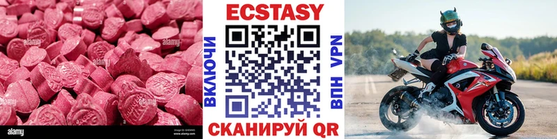 Экстази MDMA  Владикавказ 