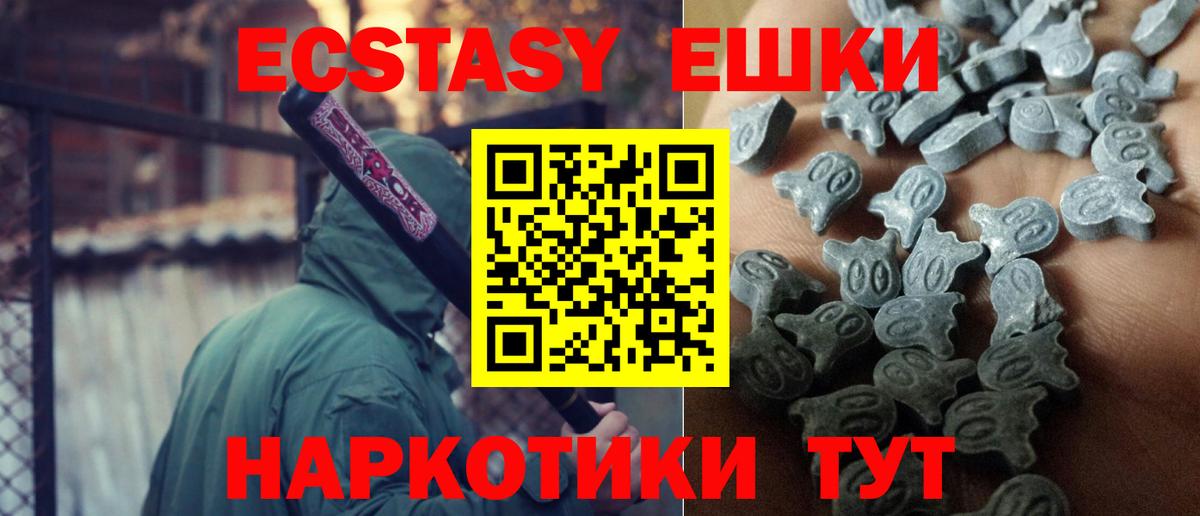 Ecstasy 280 MDMA Владикавказ