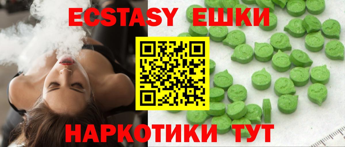 ЭКСТАЗИ  Вход с VPN  Владикавказ  Экстази Philipp Plein  Ecstasy ешки 