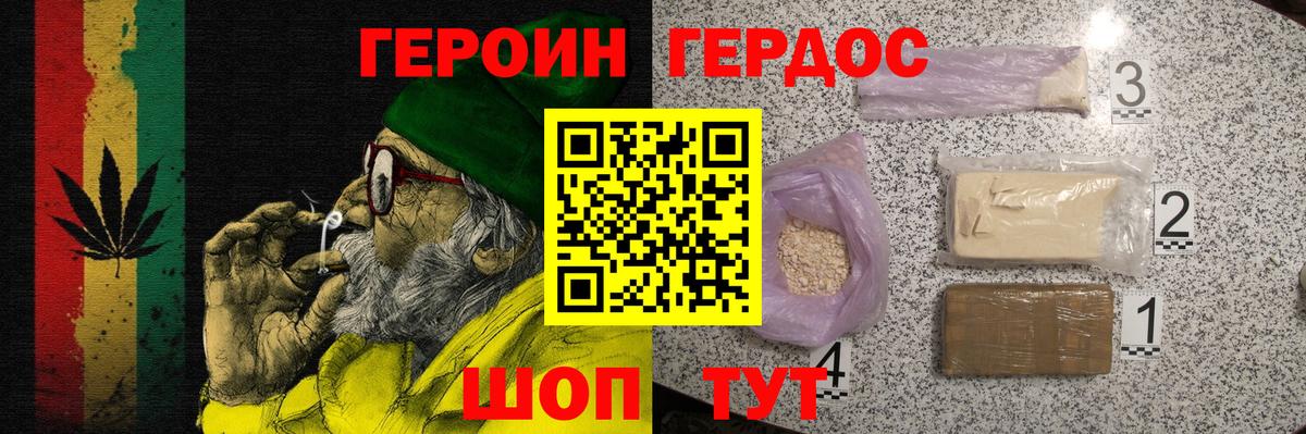 Героин VHQ  Владикавказ 