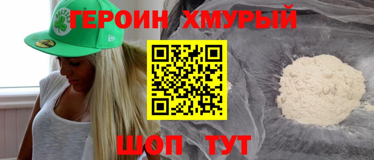 Героин Афган Владикавказ