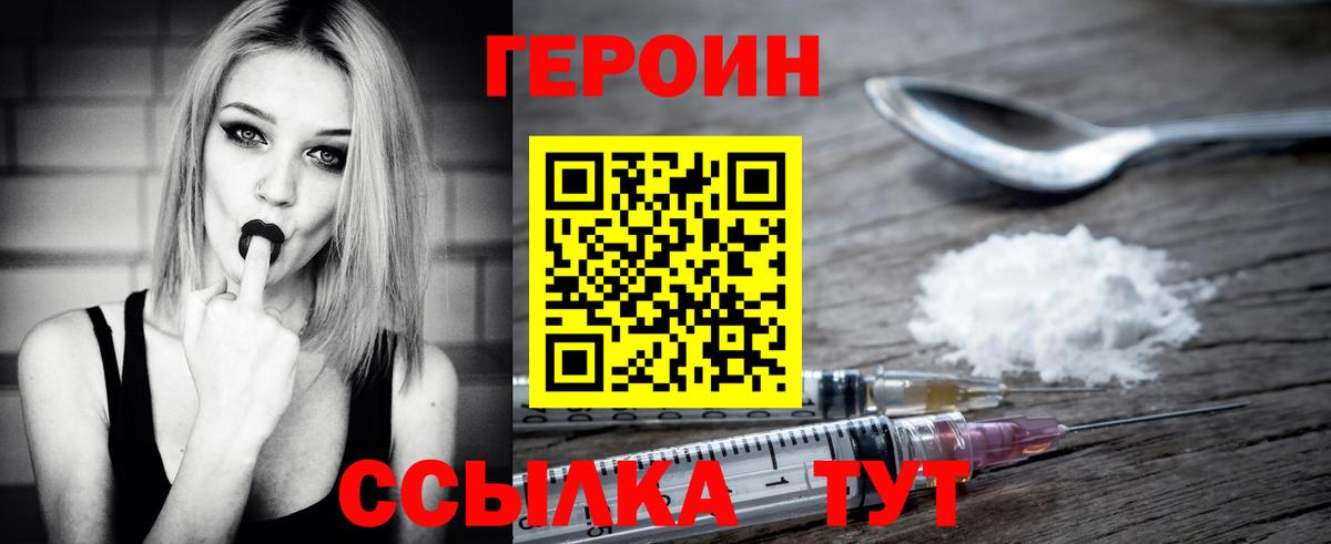 Героин  Вход с VPN  Владикавказ  ГЕРОИН VHQ 