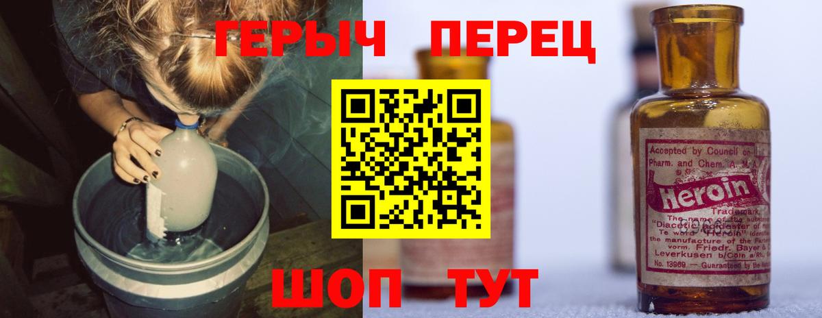 ГЕРОИН белый Владикавказ