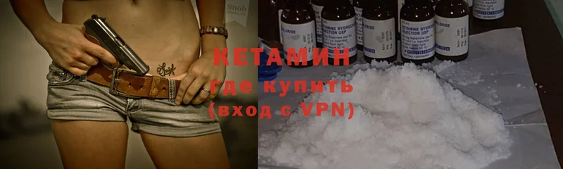 КЕТАМИН ketamine  Владикавказ 