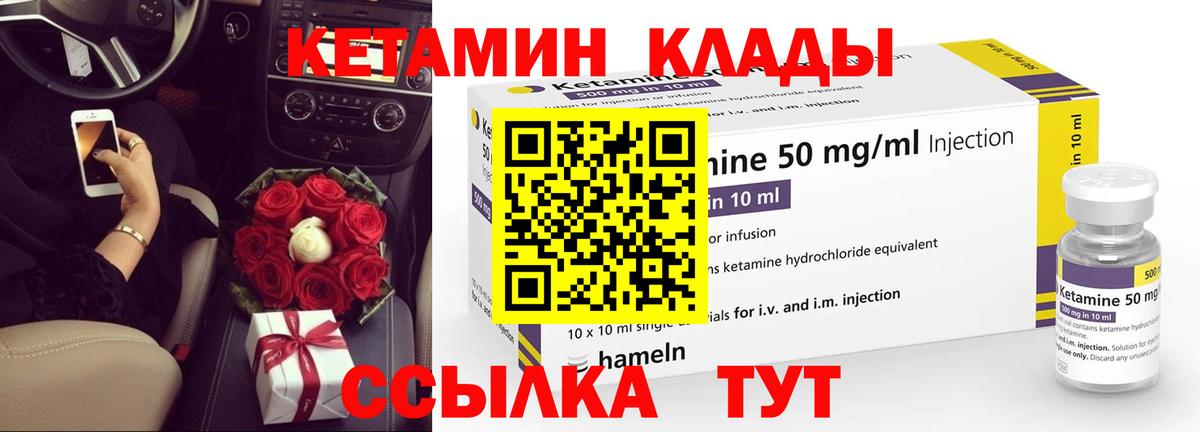КЕТАМИН VHQ  Вход с VPN  Владикавказ  КЕТАМИН ketamine 