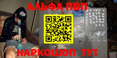 Альфа ПВП Бийск
