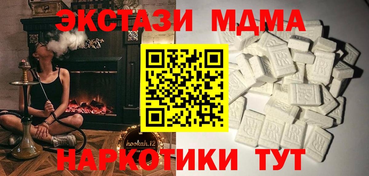 Владикавказ  МДМА кристаллы  Вход с VPN 