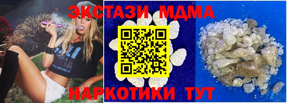 MDMA молли  Владикавказ  МДМА  МДМА Molly 