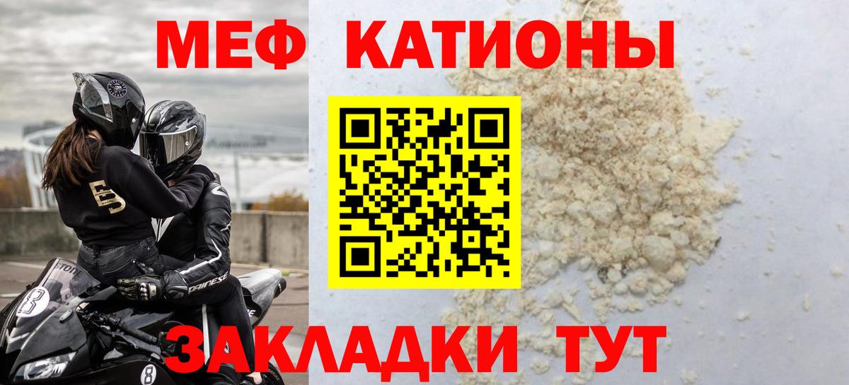 Владикавказ  Мефедрон mephedrone  МЕФ  Вход с VPN  Мефедрон 