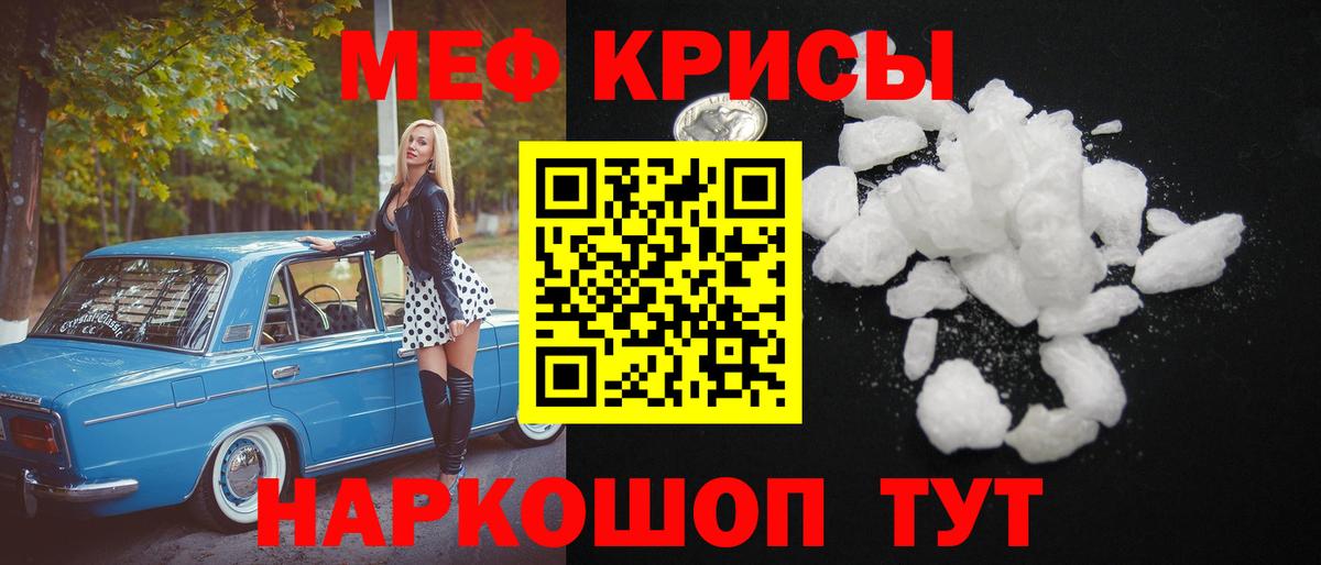 Мефедрон мука Владикавказ