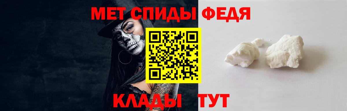 Метамфетамин Methamphetamine  Владикавказ 