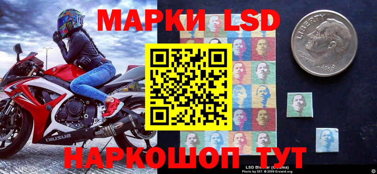 Наркотические марки 1500мкг  Наркотические марки 1500мкг  Владикавказ 