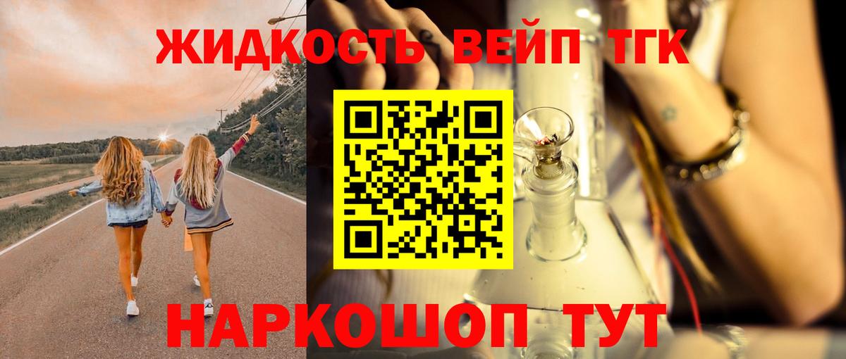 Дистиллят ТГК гашишное масло  наркошоп  Дистиллят ТГК вейп  Владикавказ  Вход с VPN 