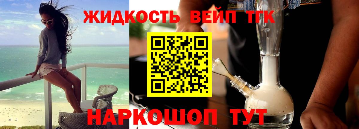 ТГК гашишное масло Владикавказ