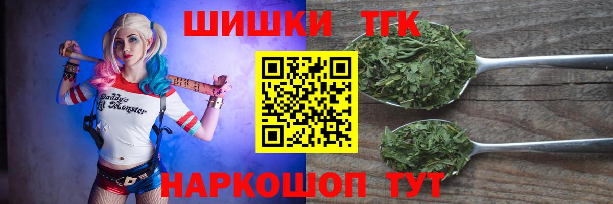 МАРИХУАНА THC 21%  Вход с VPN  Конопля AK-47  Владикавказ 